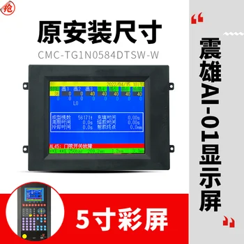 Chen Hsong Ai-01 Liejimo Mašinos Kompiuterio Ekrane, CMC-TG1N0584DTSW-W Chen De LCD Spalvotas Ekranas