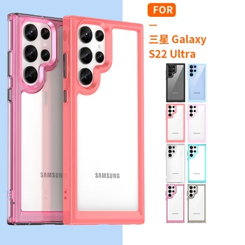 Samsung Galaxy S22 Ultra Case Cover 